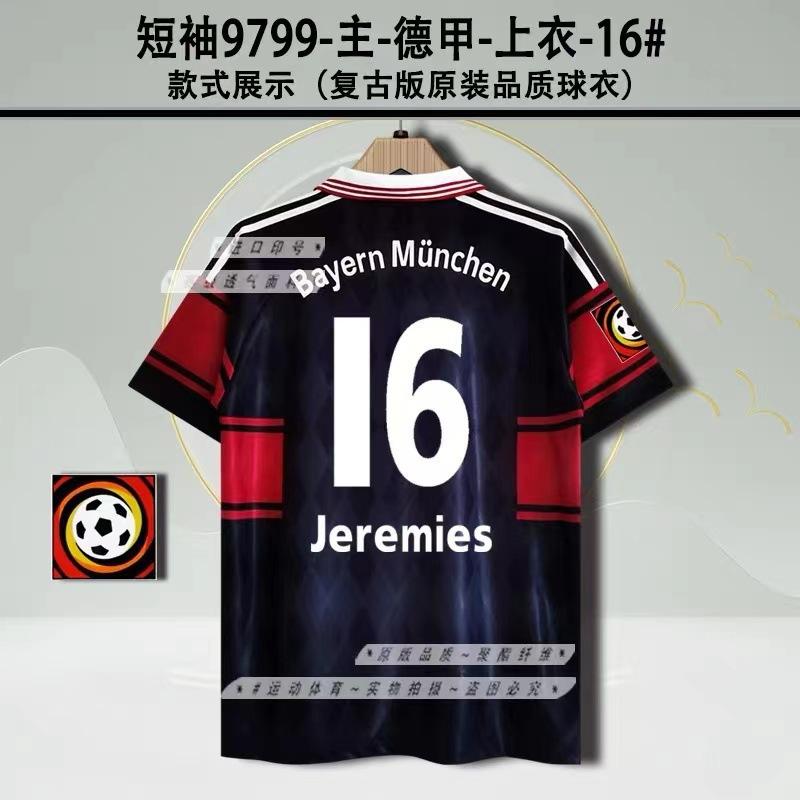 Vintage jersey football jersey classic nostalgic Bayern Mateus Santos Neymar Argentina, jersey