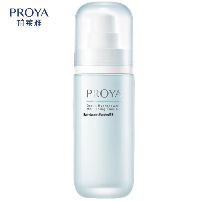 PROYA Hydro-Power Moist Emulsion 100ml