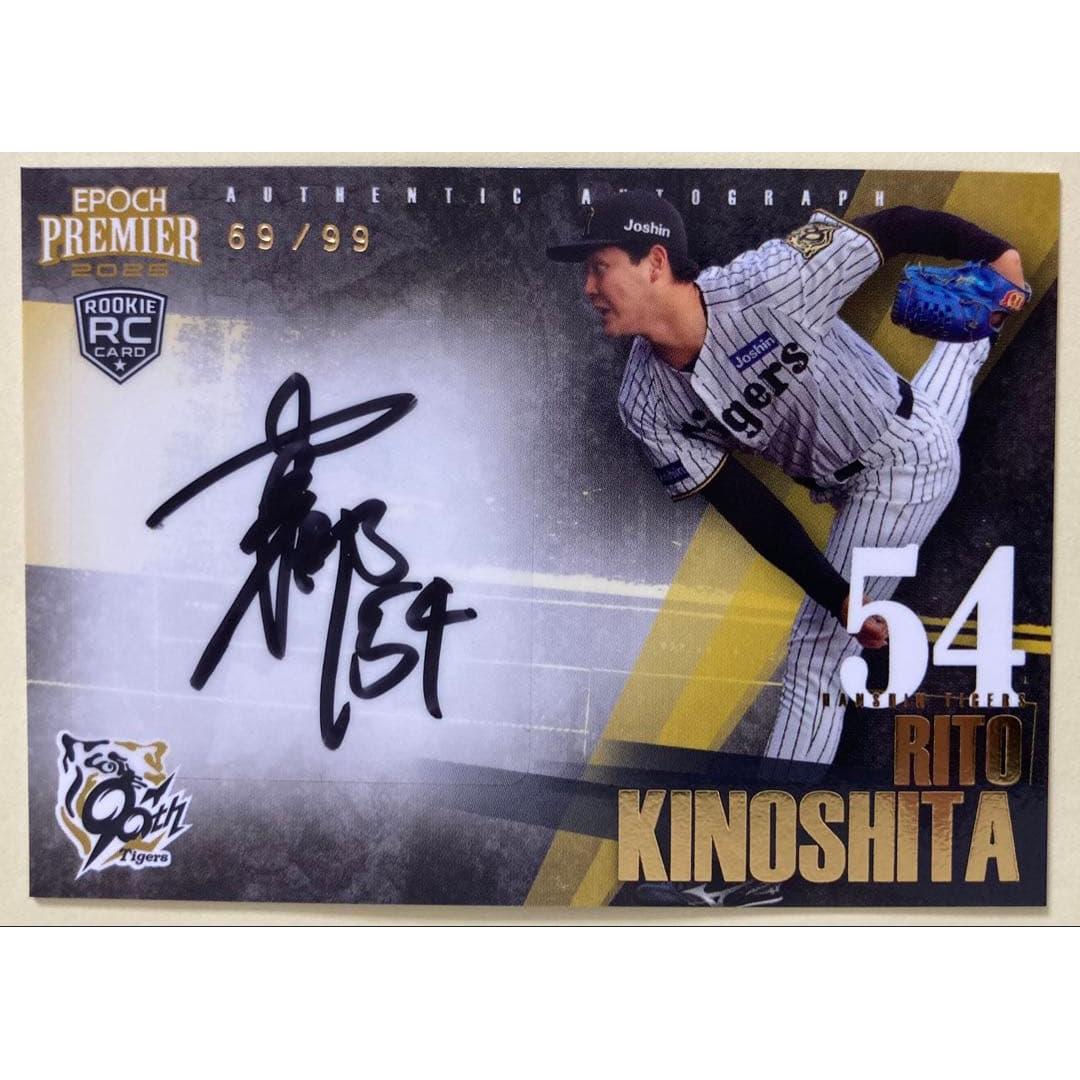 Used EPOCH 2025 Hanshin Tigers Rito Kinoshita Autographed Card Limited to 99 pieces
