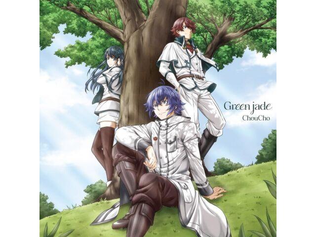 

[CD] Green Jade Anime Ed. ChouCho LACM-24479 The Wrong Way to Use Healing Magic