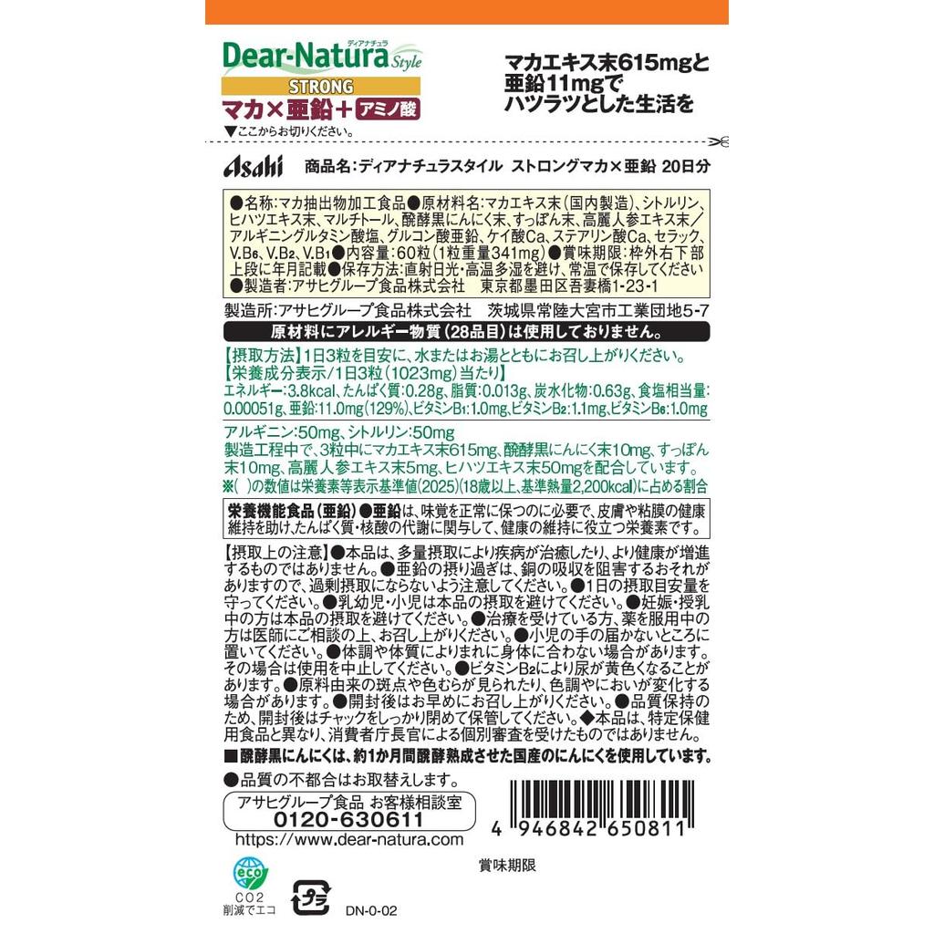 Dear-Natura Starkes Maca & Zink Nahrungsergänzungsmittel 60 Kapseln 20-Tage-Vorrat Hergestellt in Japan von Asahi Beutel