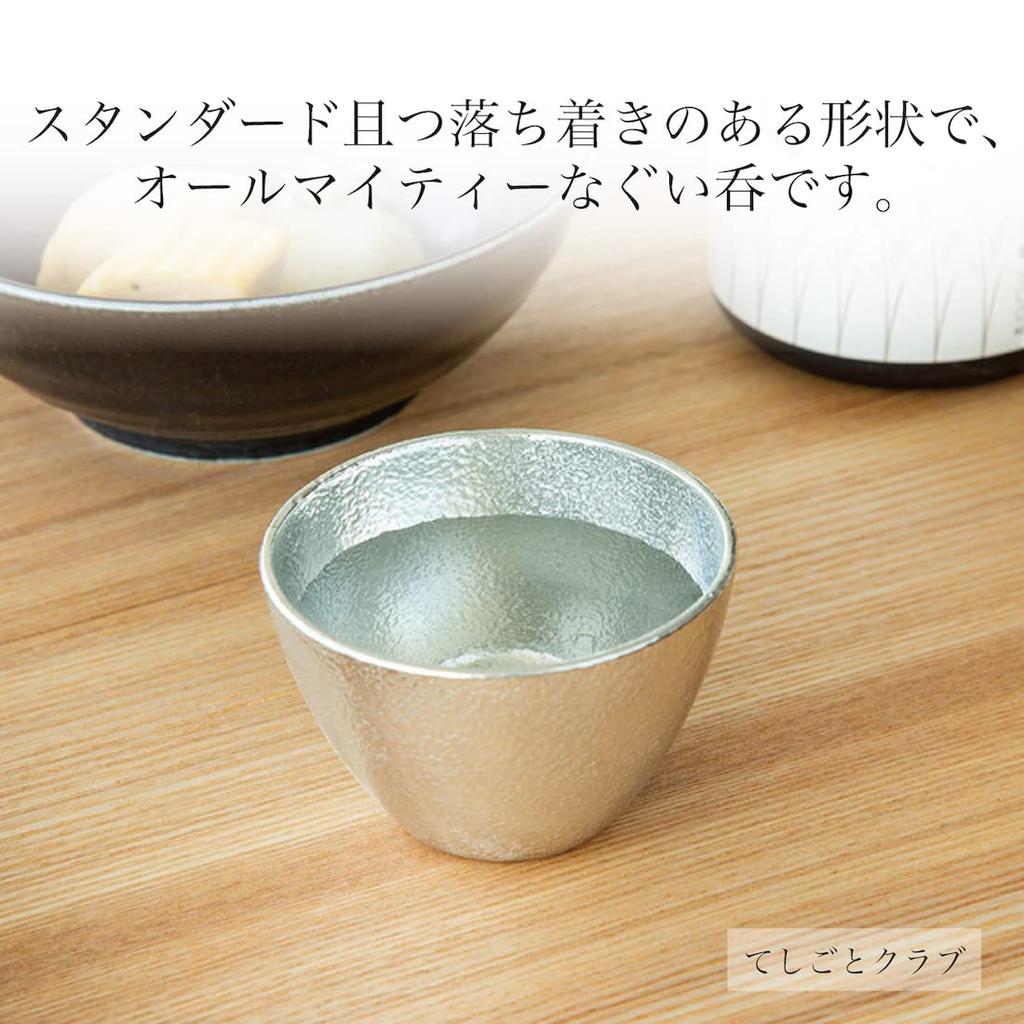NOUSAKU Katakuchi Medium (1 go) Sake Cups, Tin and Gold, Set of 2, Wrapped in Japanese Paper