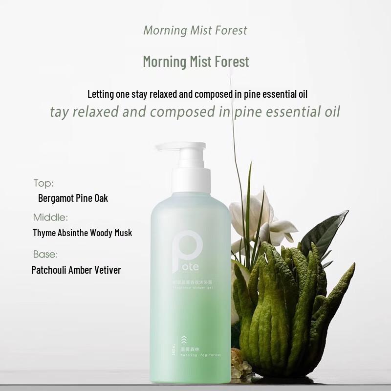 BoTing Morning Mist Scented Shower Gel