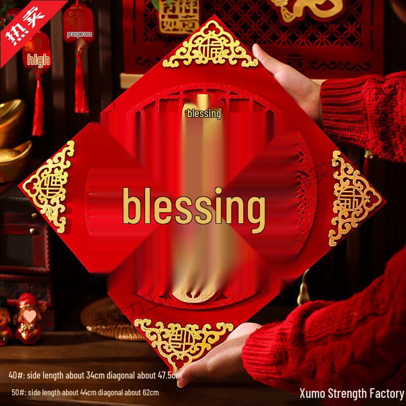 

Year of the Horse Fu Character 3D Magnetic Door Sticker - Spring Festival Decoration Self-Adhesive 40# [34cm/47cm]