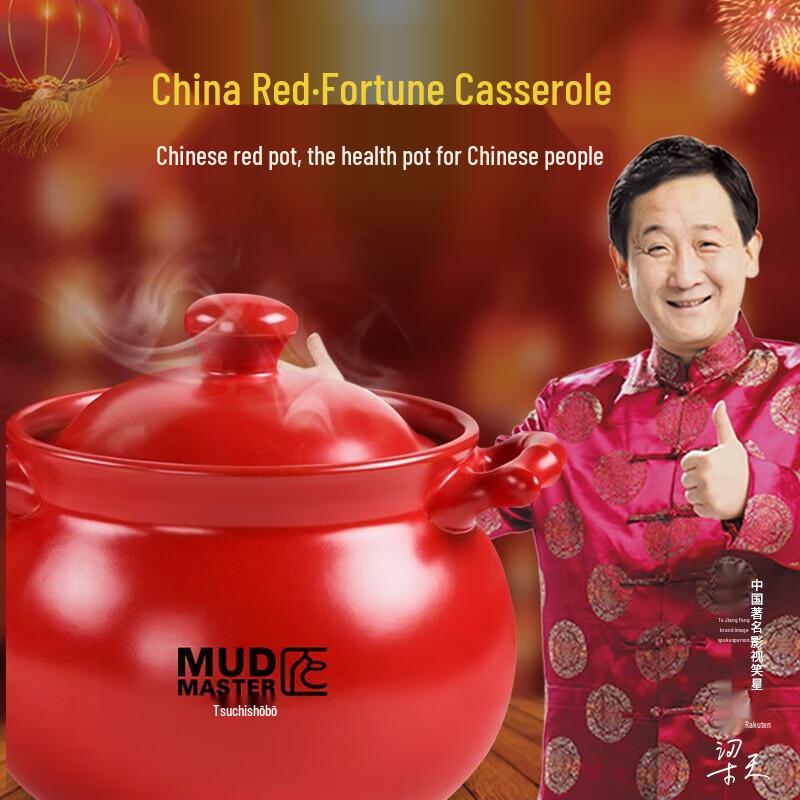 Китайский красный золотой горшок удачи Туцзянфан