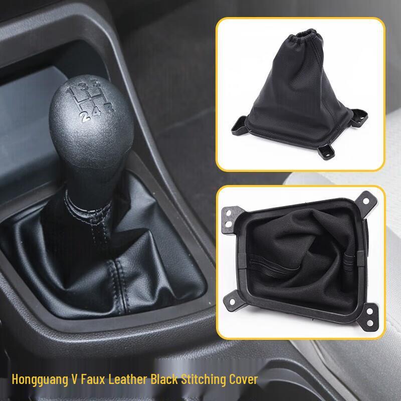 Wuling Hongguang Gear Shift Leather Cover - Dust and Protection for Gear Lever and Knob
