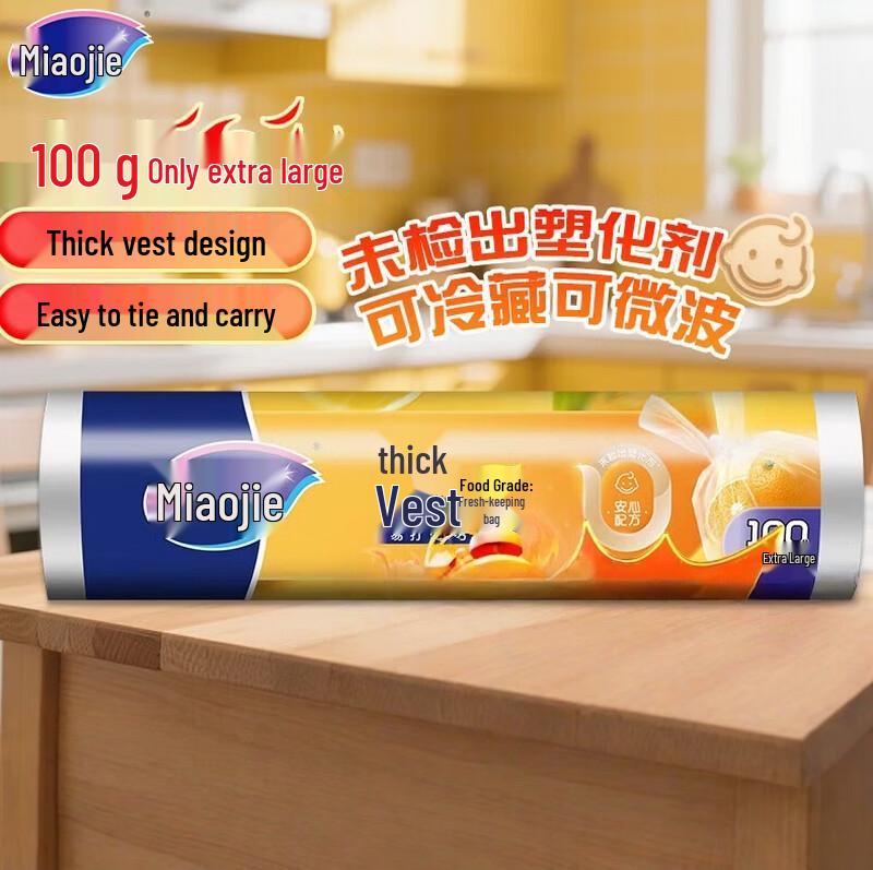 Miaojie Extra Large Vest-Style Food Storage Bags
