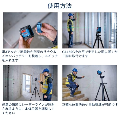 BOSCH Cross Line Laser GLL50G