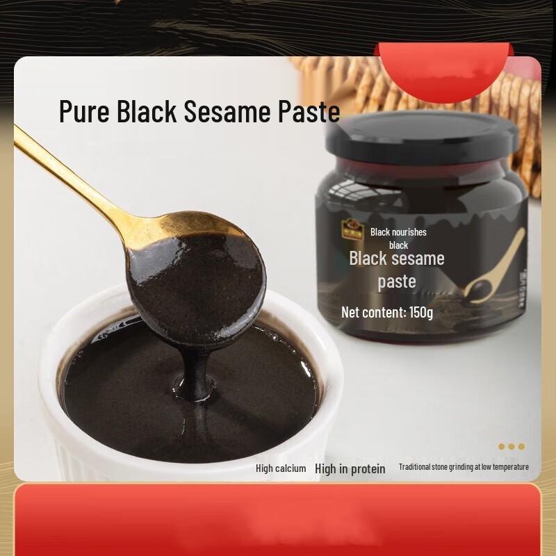 Jiangzhong No Added Sugar Black Sesame Paste
