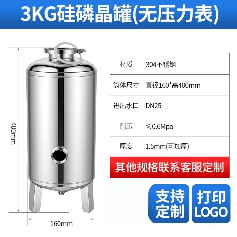 304 Stainless Steel Siliphos Crystal Water Softener Pre-filter