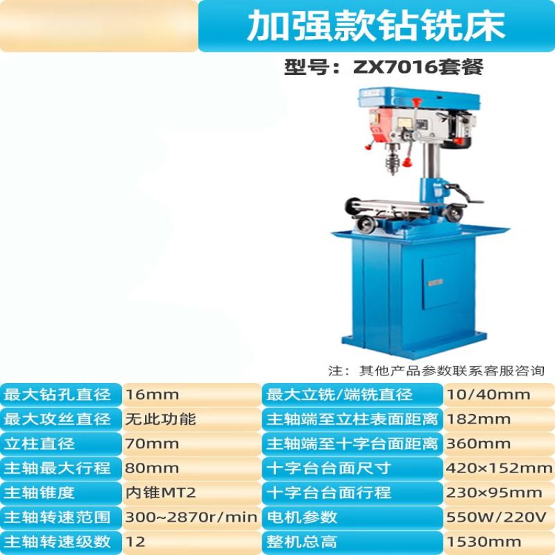 Jia Shuer Industrial Benchtop Drill Press and Milling Machine CN Plug (adapter Included)