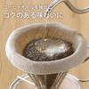 Shimomura Kihan Coffee Tool Linen Filter, Small, 47161