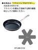 Kyocera Cerabrid Frying Pan 26cm with Frying Pan Protector Overseas Model Frying Pan IH Gas Compatible Oil Use Medium Heat or Lower Black Stainless