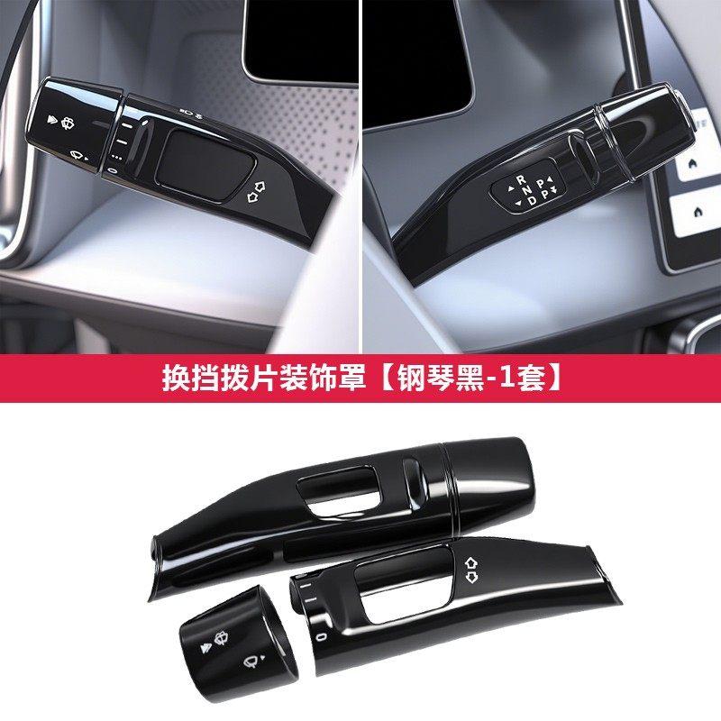 Fit For Leapmotor B10 B01 Lafa5 B05 Car Wand Shifter Protective Cover Windshield Wiper Arm Paddle Modification Decoration