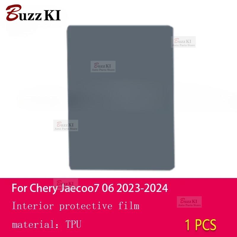 For Chery Jaecoo7 06 -2024Car Interior Film Dashboard Navigation center console Anti-scratch transparent TPU PPF Car Film