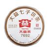 357g TAETEA Dayi 7692 Ripe Puer Tea Cake Yunnan Natural Cooked Pu-erh