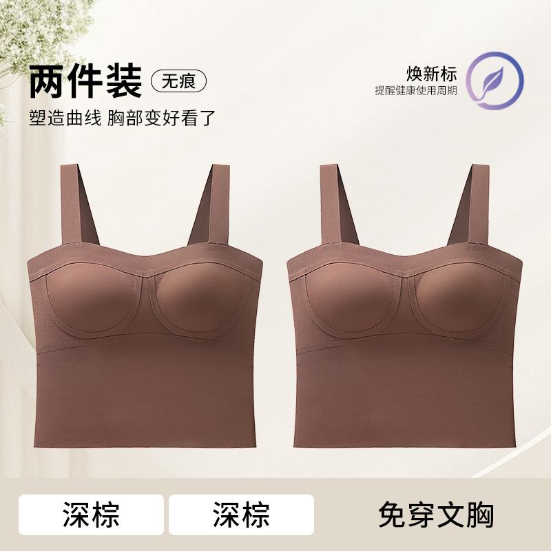 High Elastic Fixed Wide Shoulder Strap Bra Integrated Vest Fixed Cup Small Chest Gathered Abdominal Milk Anti-sagging