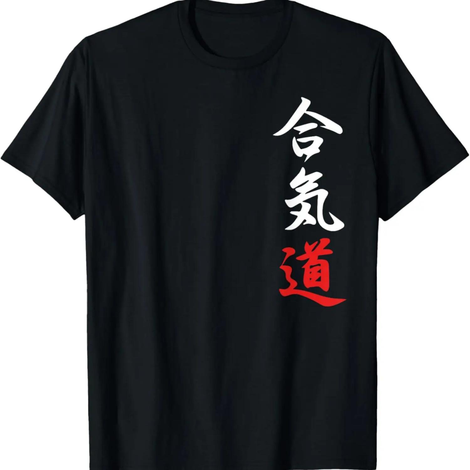 Aikido Japanese Symbols T-Shirt T-Shirt S