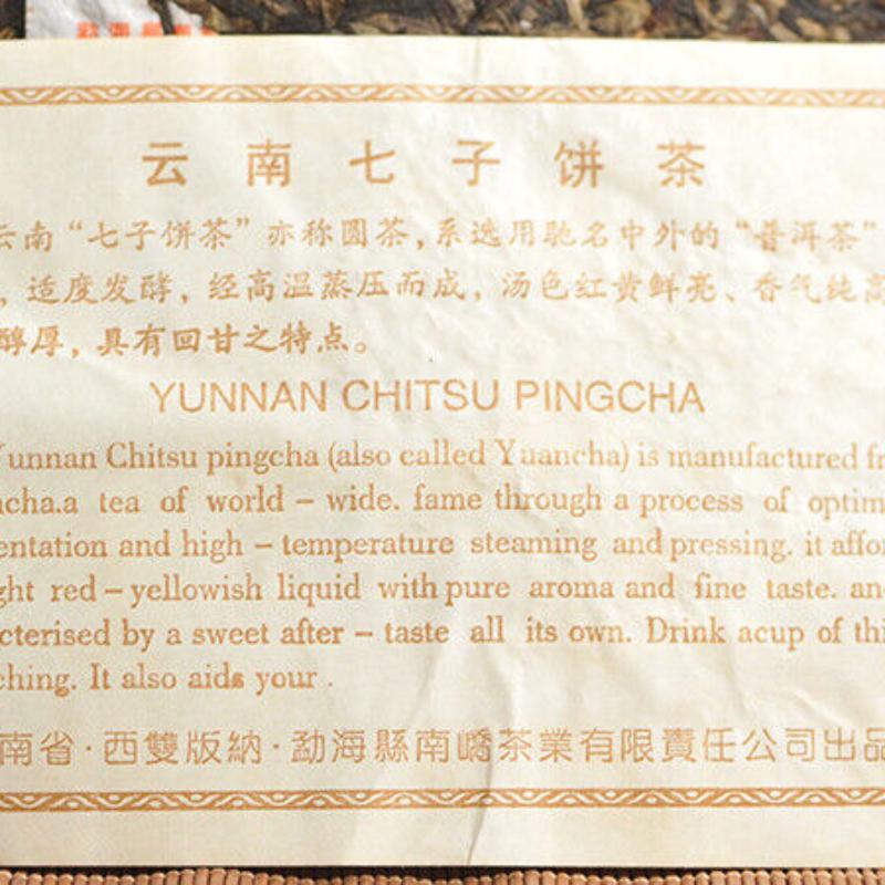 Nanqiao 753 Menghai CheFoNan Yunnan Qi Zi Bing Cha Pu-erh tekake 2007 357g rå