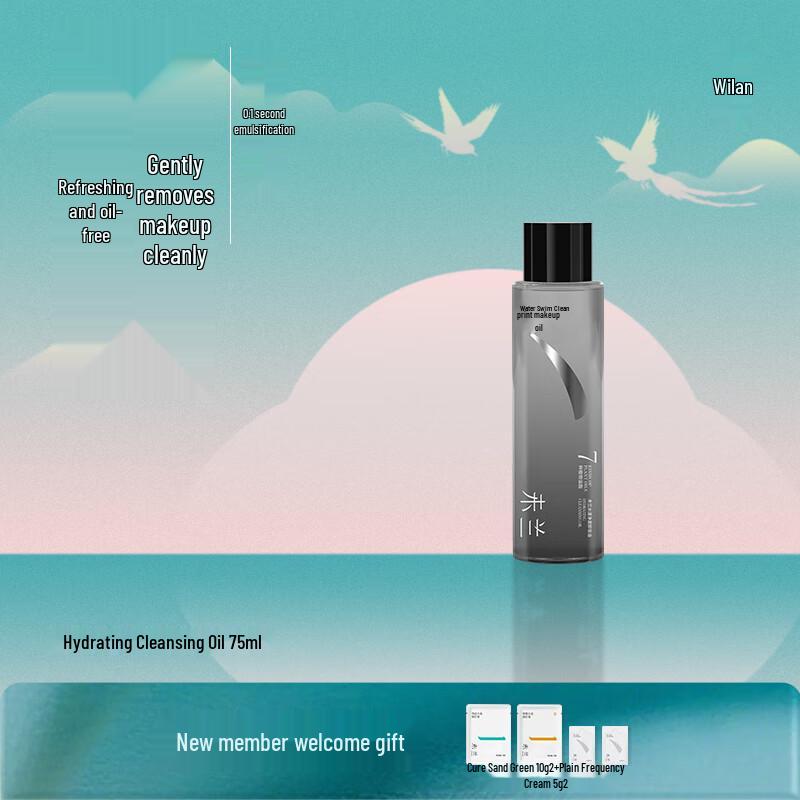 

Weilan Gentle Hydrating Purifying Makeup Remover Oil