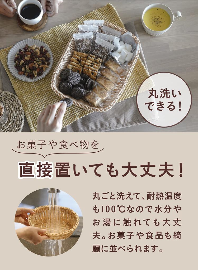 CB Japan Storage Basket Oval Caramel Quartier Latin