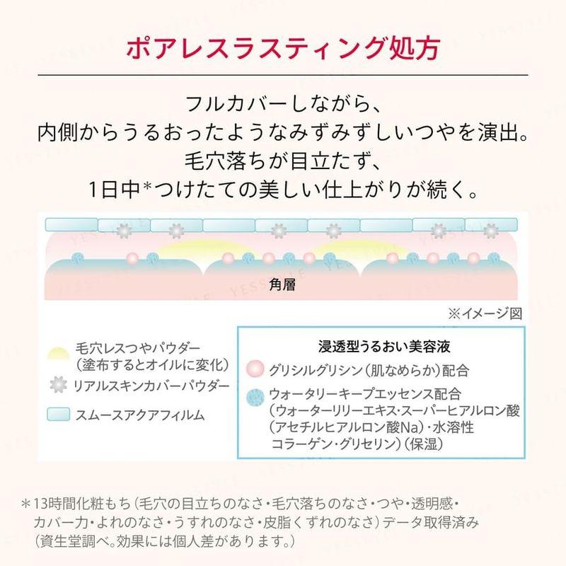 Shiseido - Maquillage Essence Liquid EX Foundation SPF 50+ PA++++