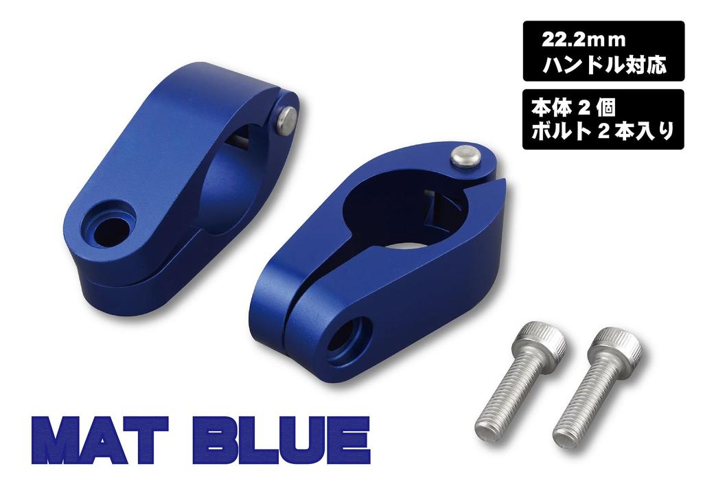 POSH FAITH Motorcycle Accessories Quick Release Brace Clamp for Set of Matte Only, 22.2mm Handlebars, 2, Blue, 090167-31