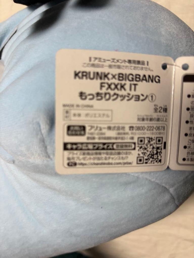 [USED] BIGBANG SOL Dreadlocks Soft Cushion Light Blue