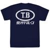 Toyo Balloon Dry NAVY L size [COSPA] [Official] Godzilla-1.0 T-shirt