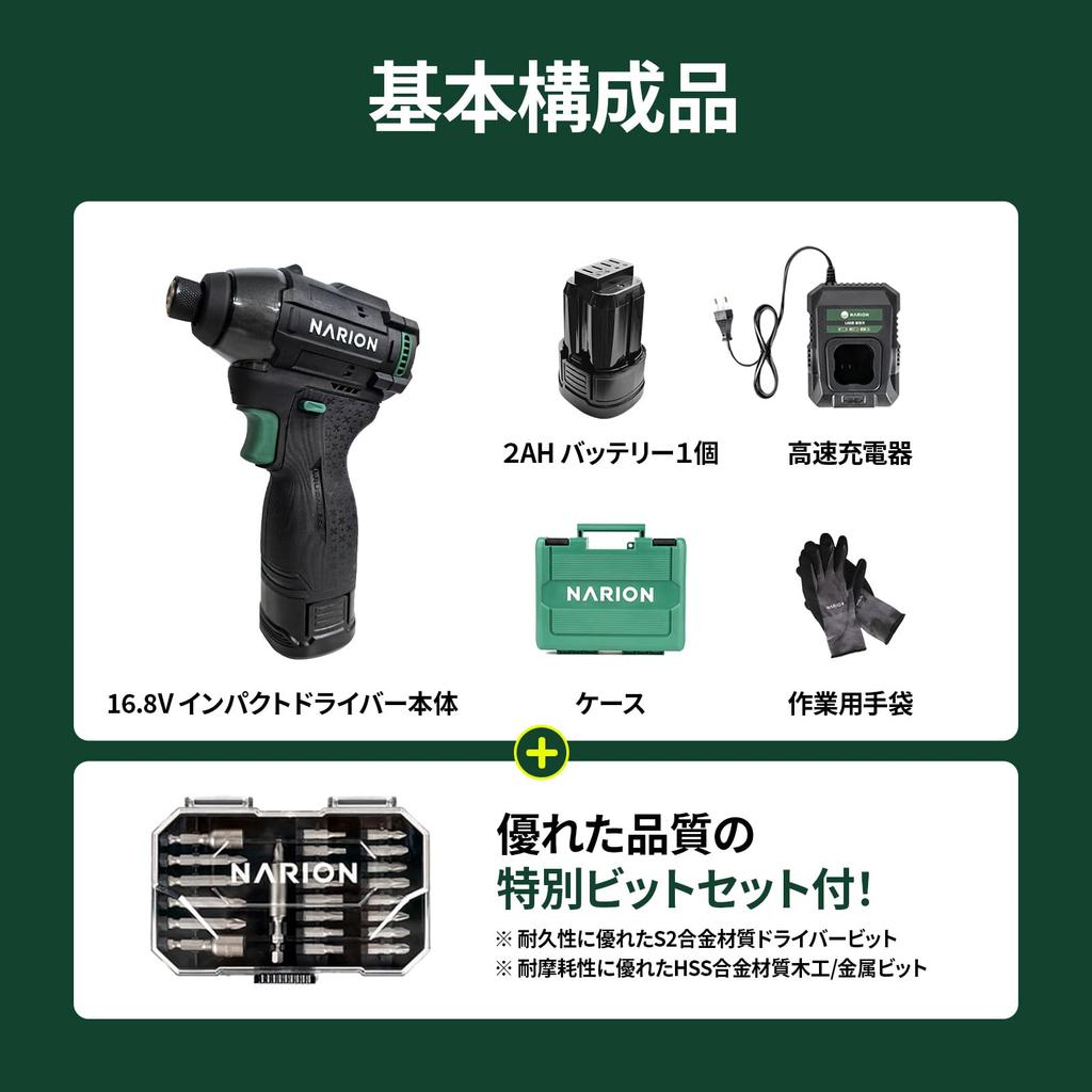 NARION Rechargeable Impact Maximum Torque Lightweight Includes 1 Bit Set and Electric Driver Drill 16.8V Driver, 140N.m, 938g, Charger,