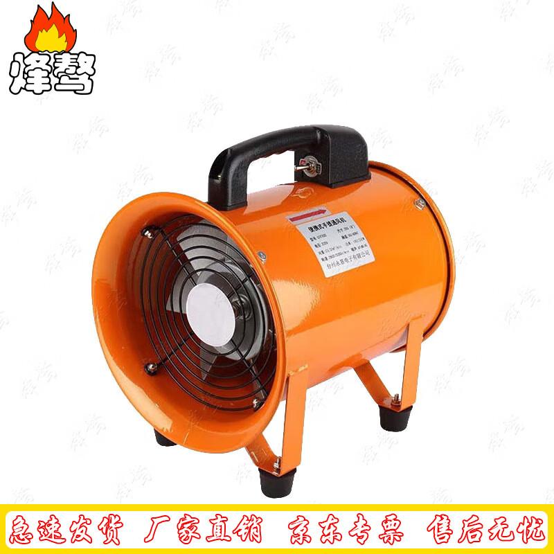 FengAo 220V Portable Axial Flow Fan and Blower