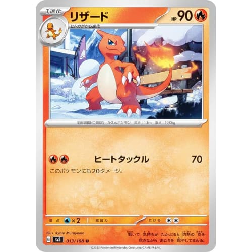 Pok?mon Card Game SV3 013/108 Lizard Fire (U Uncommon) Ruler of the Black Flame (SV3)