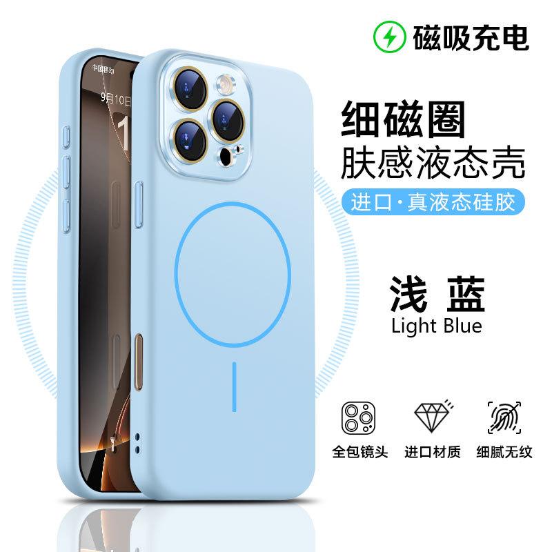 Applicable to iPhone17promax magnetic mobile phone Apple 15/16nm lens liquid silicone protective case New