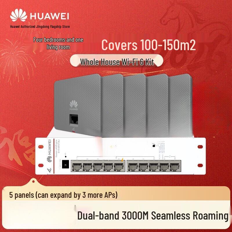 Huawei Whole Home WiFi 6 AP System (eKitEngine AP162E Series) (CN version)