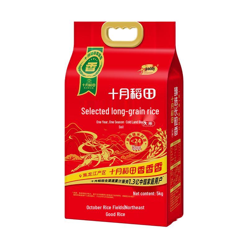 Shiyuedaotian Northeast Long Grain Fragrant Rice