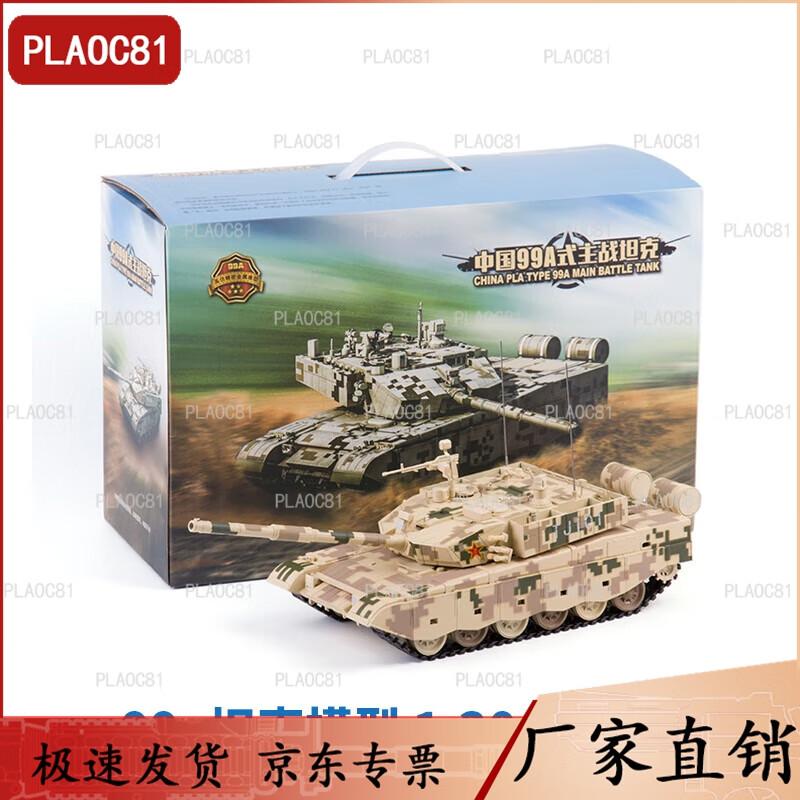 Type 99A Tank Model