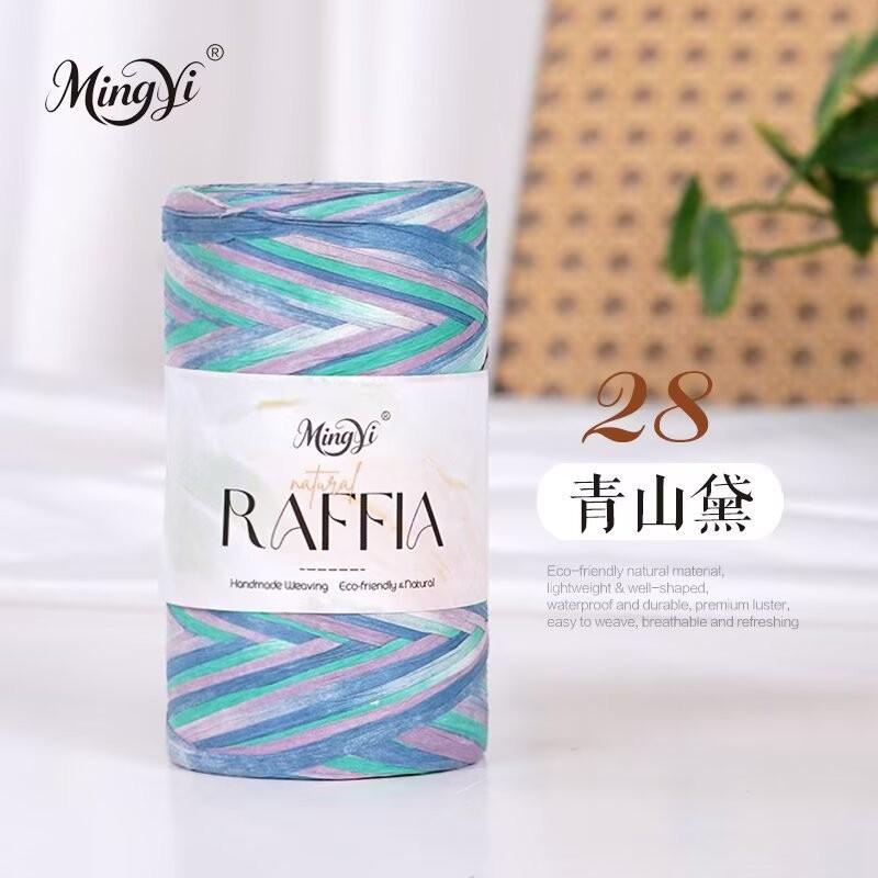 Washi Fiber Single Strand Raffia 100G Ball Hand-Woven Hook Shoes Hat Bag Seat Cushion Line
