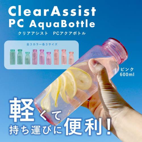 PEARL METAL Water Bottle, 450ml, Direct Drinking, Clear Pink, Plastic, Aqua Bottle, Clear Assist, HB-3722