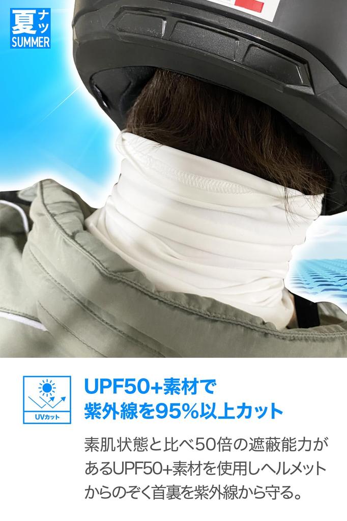 Daytona Neck Sun Protection Neck Cover Cooling UV Protection Motorcycle