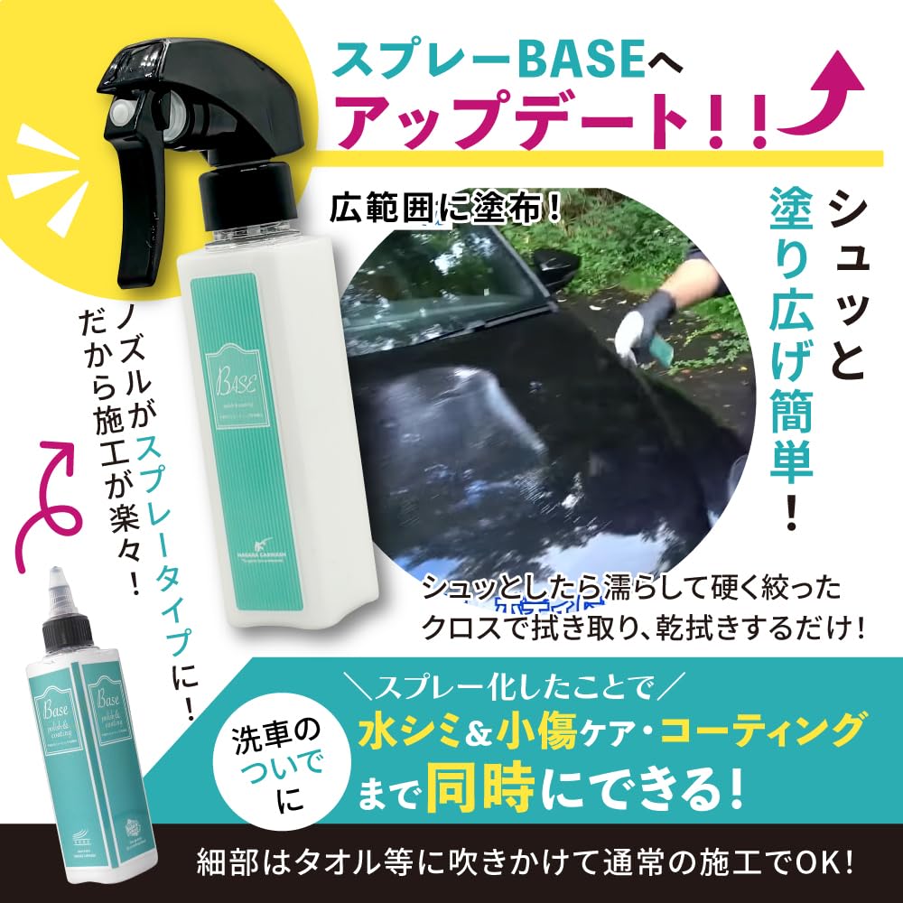 BASE Large Capacity, 11.8 fl oz (350 ml), Single Item, For Ground Treatment Like