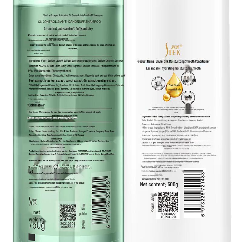 Shu Lei O2 Dynamic Anti-Dandruff Oil Control Shampoo & Conditioner Set