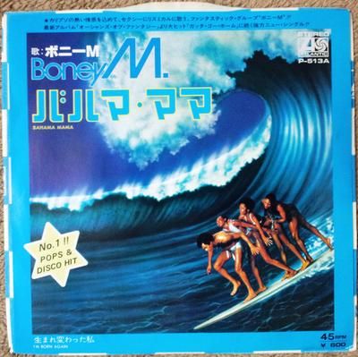 7inch Record BONEY M - Bahama Mama / I'm Born Again P513A ATLANTIC 1979 Japan Soul/Funk Used