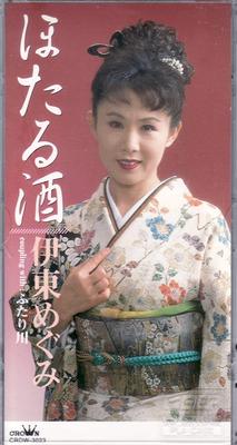 CD MEGUMI ITO - Hotaru Shu Japan Japanese Enka Used