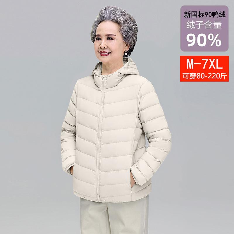 Women's light down jacket women's mother's winter large size hooded 90 white duck down grandma warm jacket