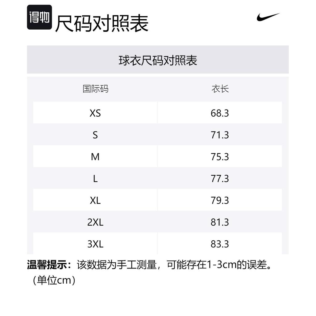 Nike Basketball Jersey Men's White DN2169-100
