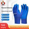 Maozheng A688 Wear-resistant Rubber Work Gloves