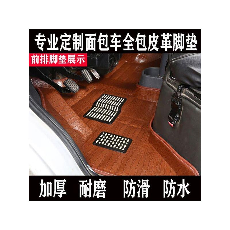 New and Old Models of Baic Weiwang 205 Yinxiang 205 Van Special Car Floor Mats Leather Waterproof Mats 205 Front Row [Indentation Black]