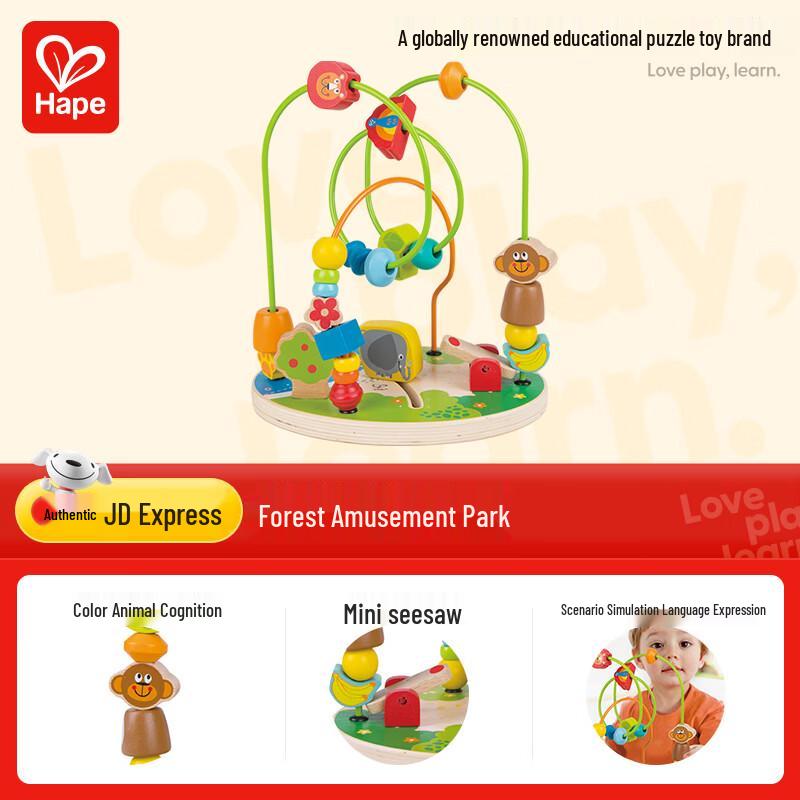 Hape Wooden Early Learning Activity Toys