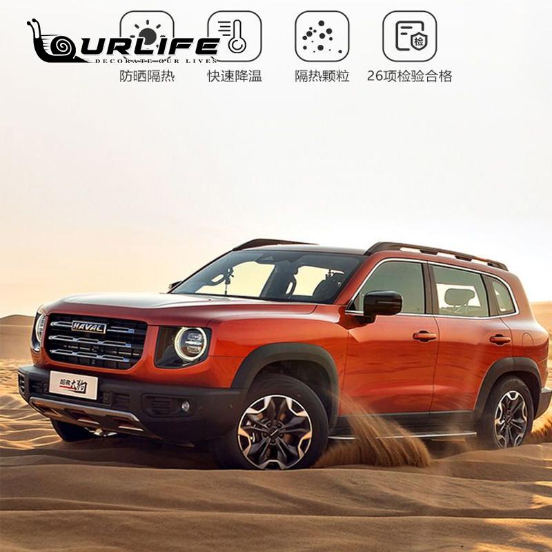 Car Windshield Window Sun Shade Visor Shield Cover Suction Sunshield Sunscreen Curtain For HAVAL Dargo X -2023