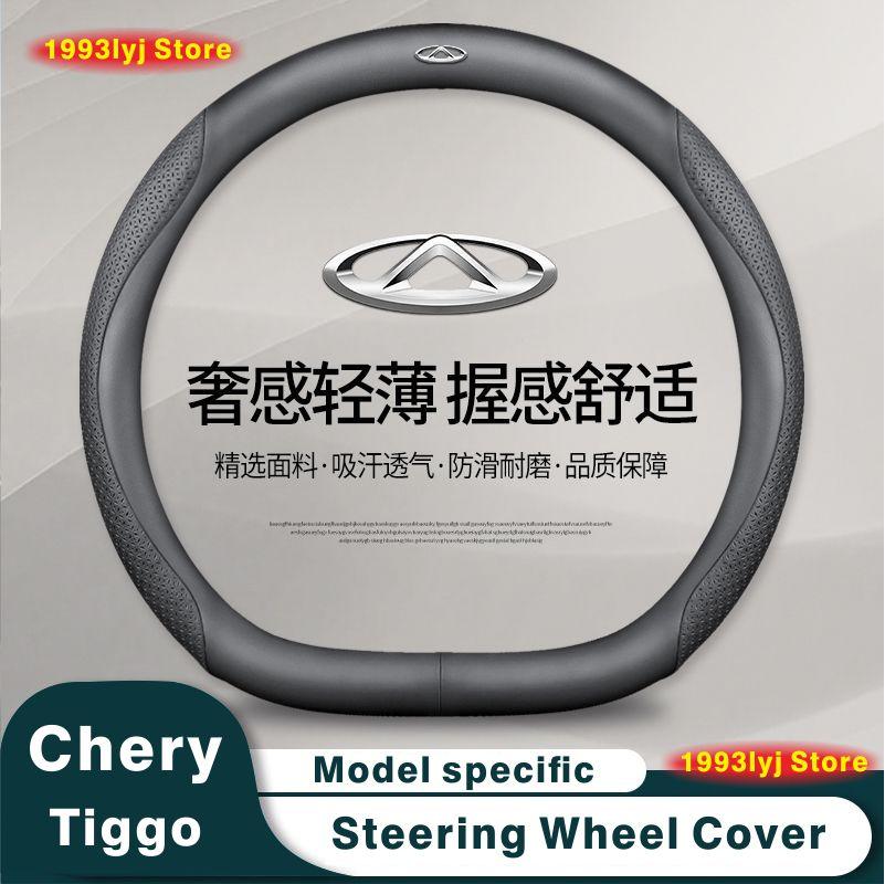 Car Steering Wheel Cover For Chery Tiggo 2 4 7 8 Pro Auto Interior Non-slip Steering Wheel Cover